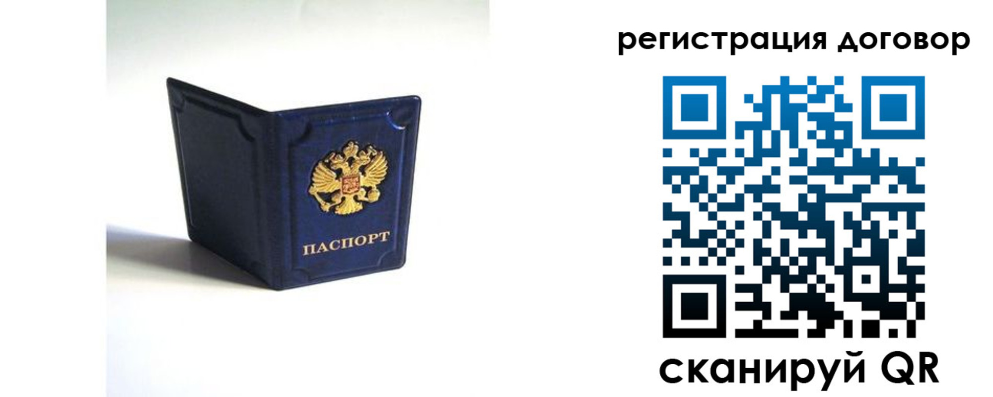 где прописаться в Кашине
