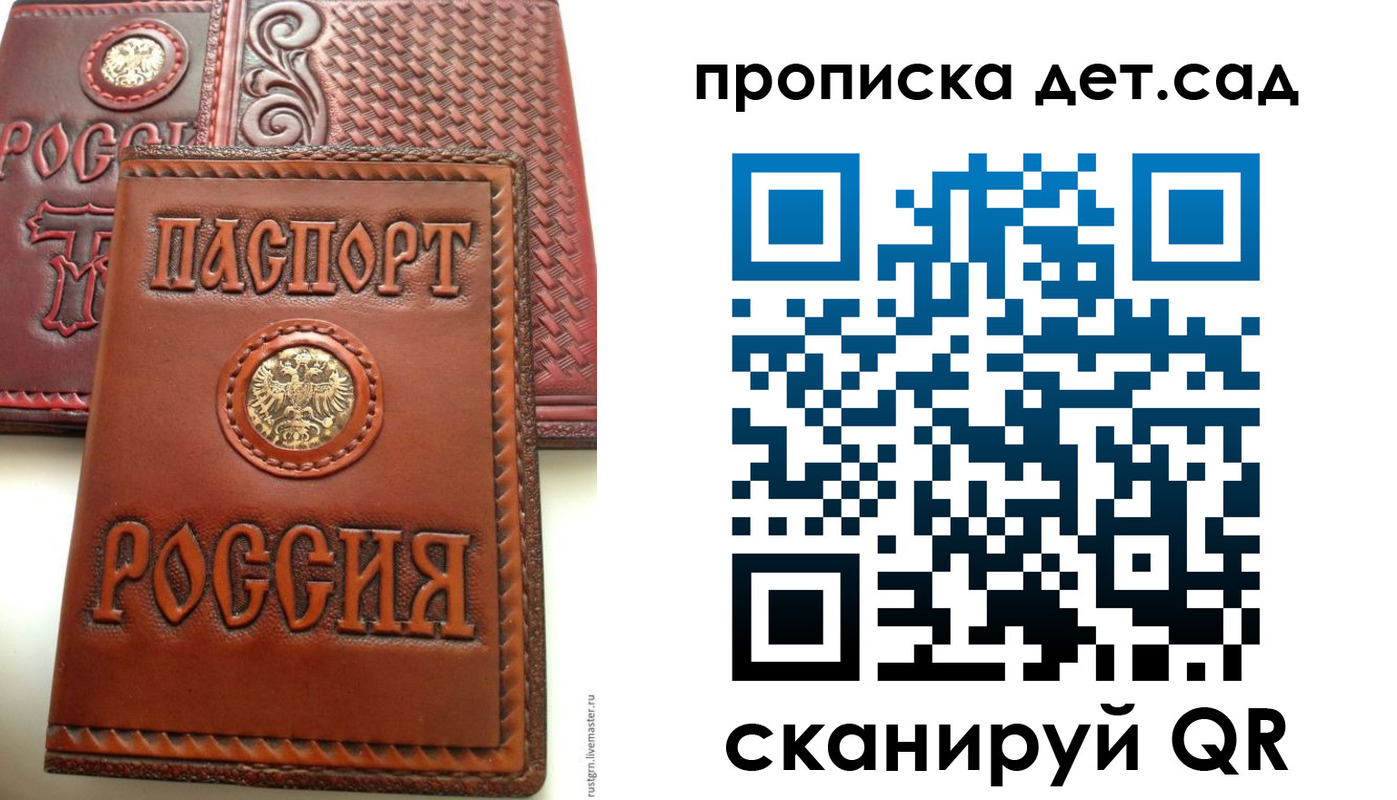временная регистрация для школы в Кашине