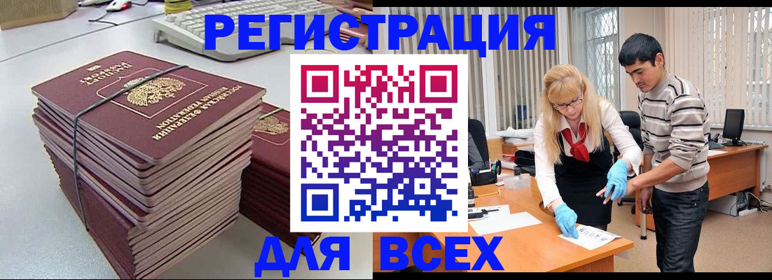 прописка для военкомата в Кашине