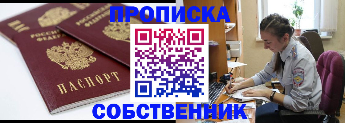 прописка для кредита в Кашине