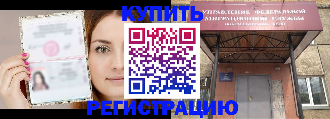 прописка ребенка в Кашине