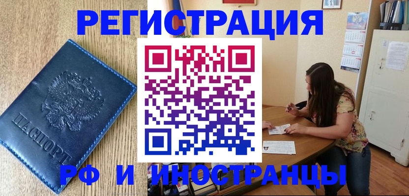 миграционный учет в Кашине