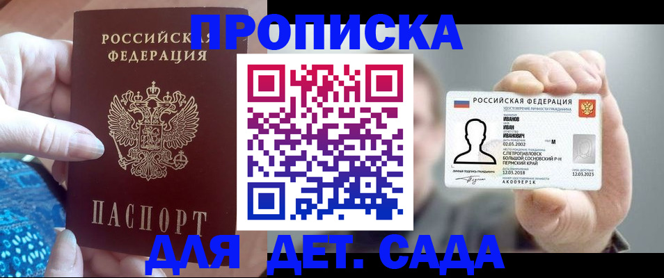 временная регистрация недорого в Кашине