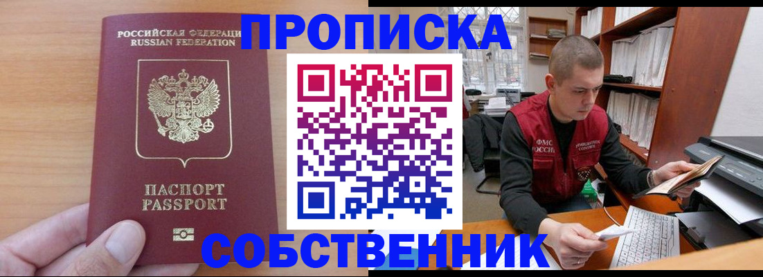 временная регистрация для школы в Кашине
