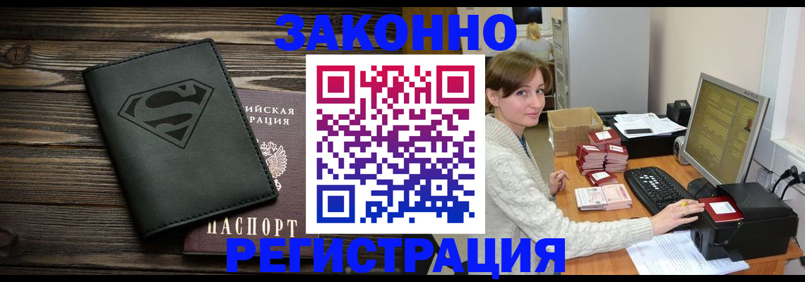 временная регистрация для всех в Кашине