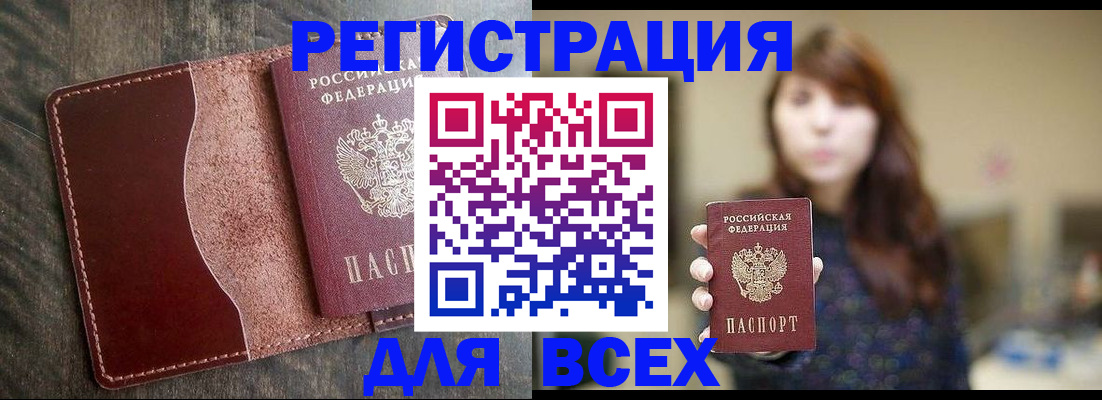 прописка для кредита в Кашине