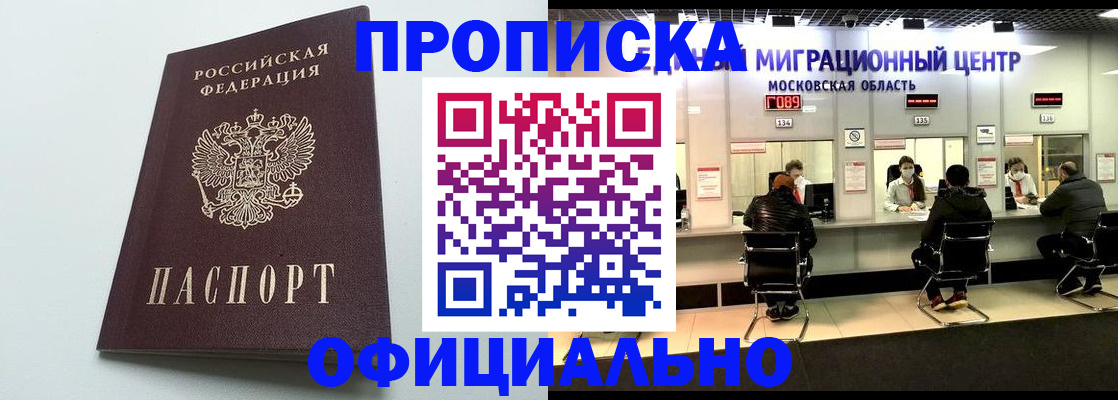 временная регистрация законно в Кашине
